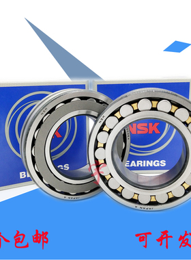 NSK日本进口调心滚子轴承22226 22228 22230 CAME4 CDE4 EAE4 C3K
