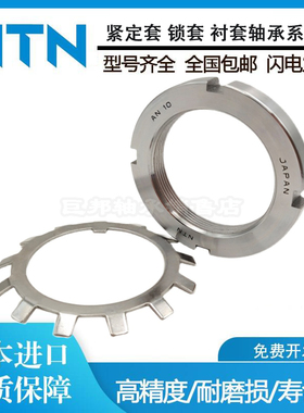 NTN日本进口轴承 锁紧螺母AN12 螺纹M60X2 紧定套垫圈AW12