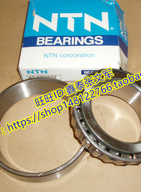 NTN日本轴承 4T-53178/53375 正品 圆锥滚子轴承 4T-66584/66520
