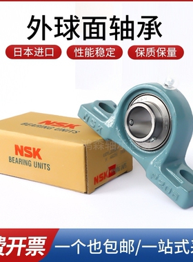 NSK进口外球面带座轴承 UCP UCF FL 319 320 321 322 324 326 328