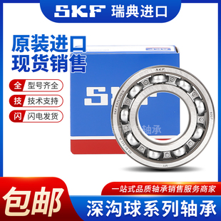 SKF进口轴承6321 6328 6330 6332 6334 6344 6348 6352 M/C3