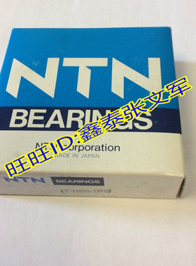 NTN日本进口轴承 正品 圆锥滚子轴承  4T-47490/47420 4T-484/472