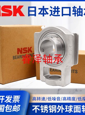 NSK不锈钢外球面带座轴承SUC208日本进口SUCT208精密高速耐磨耐用