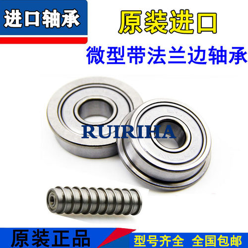 SKF带法兰边挡边进口轴承F623 F624 F625 F626 F627 F628 F629-ZZ