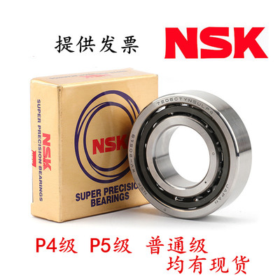 NSK进口角接触轴承7904 7905 7906 7907 P5 P4 A5 C AC B主轴轴承