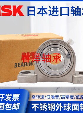 NSK不锈钢外球面带座轴承 SUC211日本 SUCP211精密高速 耐磨耐用