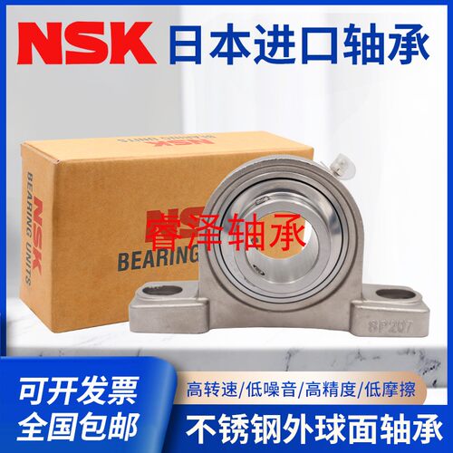 NSK不锈钢外球面带座轴承 SUC211日本 SUCP211精密高速 耐磨耐用