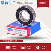 6007 2RS1 6008 6010 SKF瑞典进口高速轴承6006 6009 6011