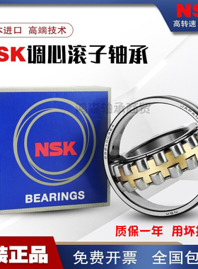 NSK日本进口轴承22313 22314 22315 22316 22317 22318 22319CAE4