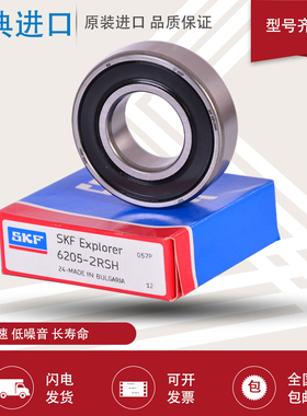SKF瑞典进口高速轴承6217 6218 6219 6220  2Z 2RS1 C3