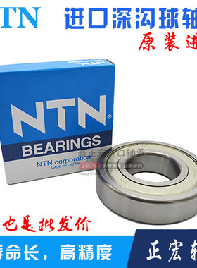 NTN日本原装进口轴承  6215 6216 6217 6218 6219 ZZ/LLU/LLB