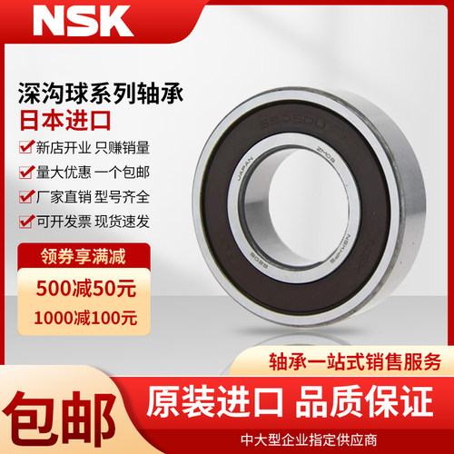 NSK进口非标轴承R2 R3 R4 R6 R8 R10 R12 R14 R16 R166 R188ZZ RS