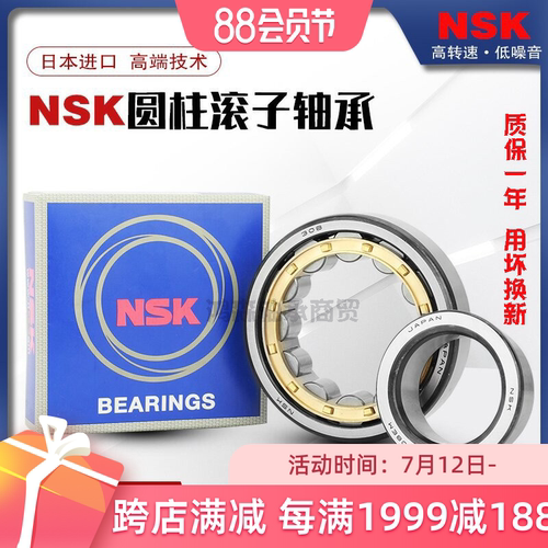 NSK进口轴承NJ NU1004 1005 1006 1007 1008 1009 1010 1011 1012
