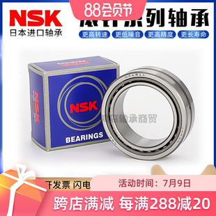NSK日本滚针轴承NA RNA4900 4901 4902 4903 4904 4905 4906 4907