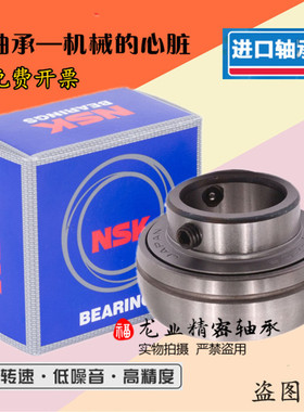 NSK进口外球面轴承UC208 UC209 UC210 UC211 UC212 UC213 UC214