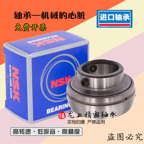 NSK进口外球面轴承UC208 UC209 UC210 UC211 UC212 UC213 UC214
