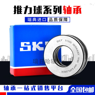SKFF推力球轴承51228 51230 51232 51234 51236 51238 51240 5124