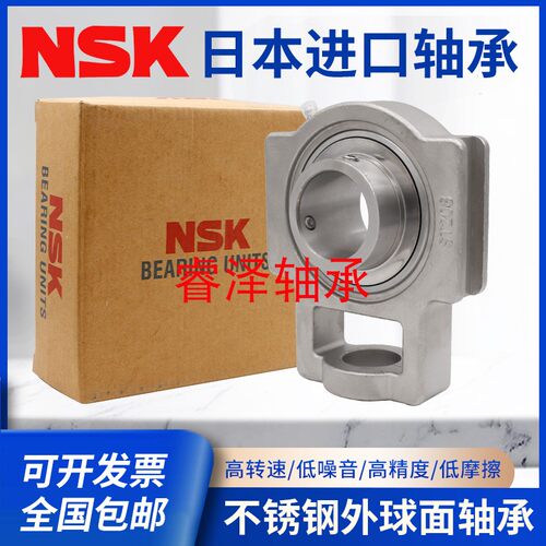 NSK日本不锈钢外球面带座轴承SUC211进口SUCT211精密高速耐磨耐用