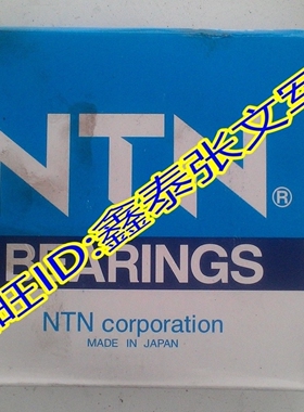 NTN日本正品 圆锥滚子轴承 4T-HM89443/HM89410 4T-41125/41286