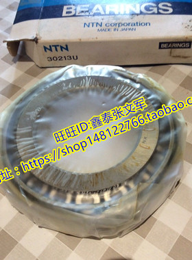 NTN进口轴承 日本轴承 圆锥滚子轴承 4T-09074/09196 4T-575S/572