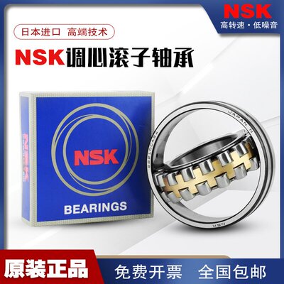 NSK日本进口轴承22230 22232 22234 22236 22238 22240 22252CAE4