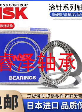 NSK进口平面推力滚针轴承AXK4060 4565 5070 5578 6085 6590 +2AS