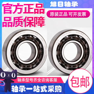 SKF进口瑞典轴承 71920 71921 71922 71924 ACDGA/P4A ACD/P4ADBA