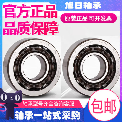 SKF进口瑞典轴承 71920 71921 71922 71924 ACDGA/P4A ACD/P4ADBA