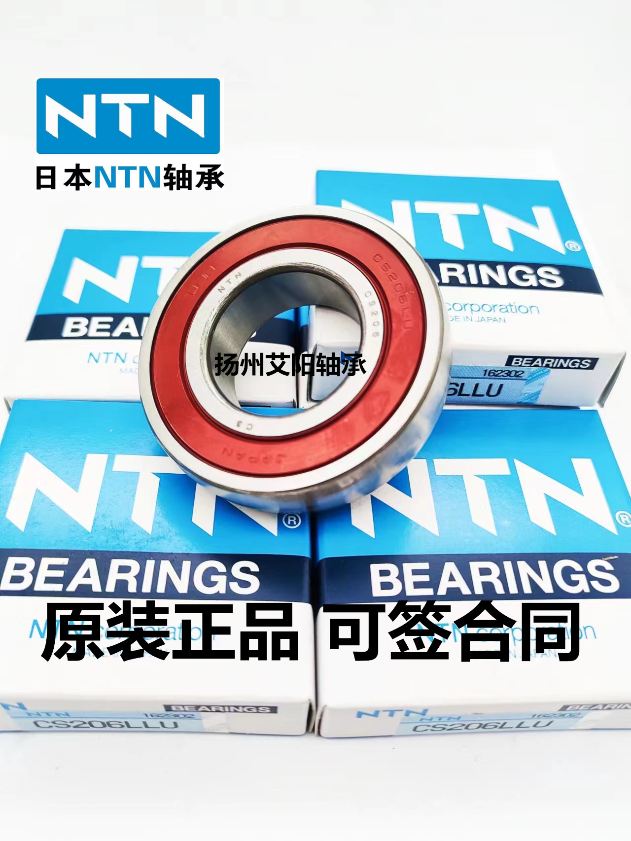 NTN轴承CS200 CS201 CS202 CS203 CS204 CS205 CS206 CS207 CS208