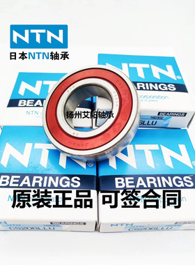 NTN轴承CS200 CS201 CS202 CS203 CS204 CS205 CS206 CS207 CS208