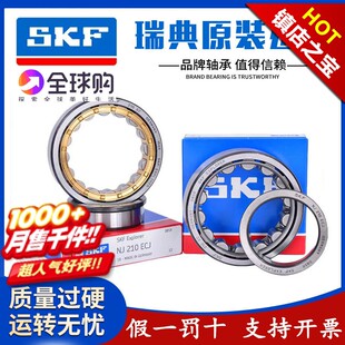 SKF进口轴承N NU NJ2219 2220 2222 2224 2226 2228 2230 2232ECM