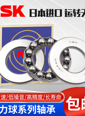NSK日本推力球轴承53413/53414/53415/53416/53417/53418/53419