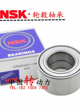 NSK进口 轮毂轴承 现代名图 名驭 起亚K2 K3 K5 远舰前轮后轮轴承