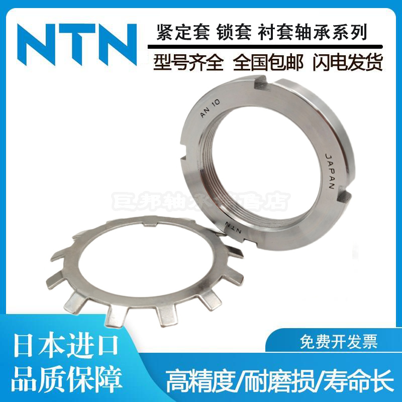 NTN退卸套AH2310 2311 2312 2313 2314 2315 2316 2317