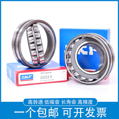 SKF进口调心滚子轴承24136 24138 24140 24144 CA CC E K W33 C3