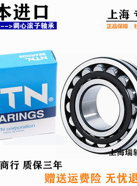 NTN轴承22308 22309 22310C B D1 C3 K W33