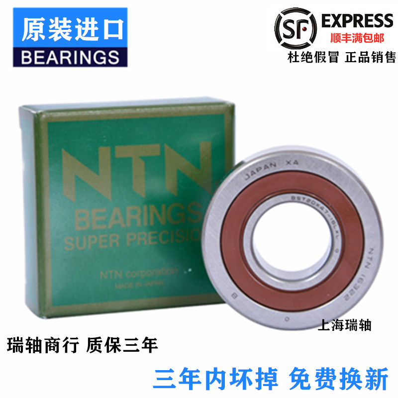 NTN进口日本轴承 丝杆轴承 BST17X47-1BP4 BST17*47-1B P4 密封