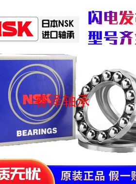 NSK日本进口推力球轴承52311 52312 52313 52314 52315 52316U