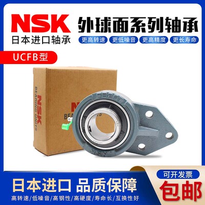 NSK日本外球面轴承带座UCFA204 FA205 FA206 207 208 209 210 D1