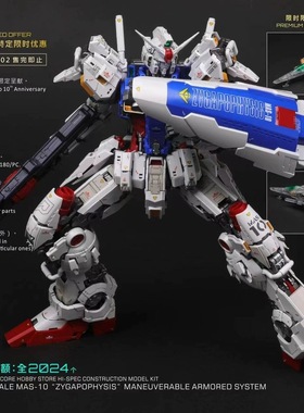 全新 现货 机甲之城 第九弹  高达GP01Fb 国创机甲拼装模型 1/72