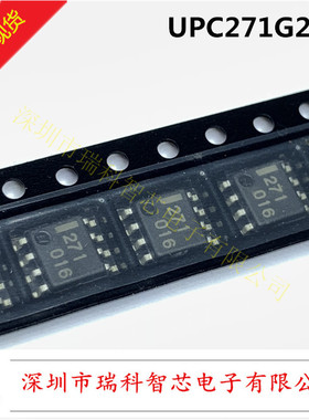 全新原装 UPC271G2-E2 贴片SOP-8 丝印271 高性能比较器 可直拍