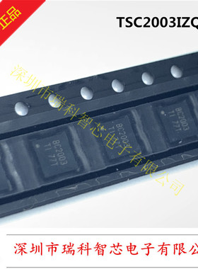 TSC2003IZQCR 触摸屏控制器 BGA48 丝印BC2003 原装现货可直拍