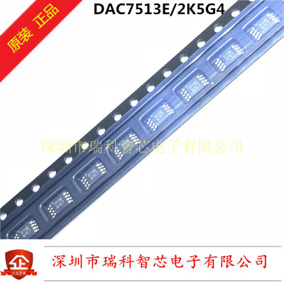 DAC7513E MSOP-8 D13E 低功耗轨到轨输出12位串行输入数模转换器