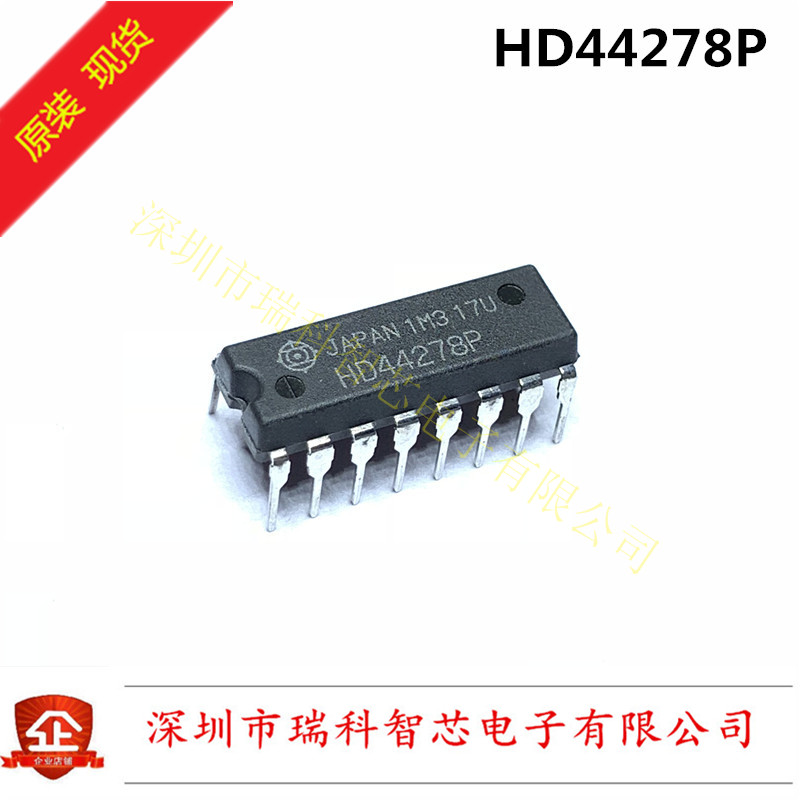 全新原装 HD44278P 直插DIP-16 进口可直拍 200个起包邮
