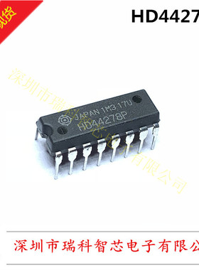 全新原装 HD44278P 直插DIP-16 进口可直拍 200个起包邮