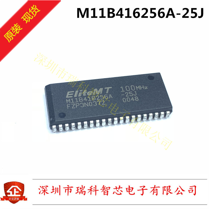 M11B416256A-25J 256Kx16DRAM SOJ-40 全新原装 可直拍 包邮
