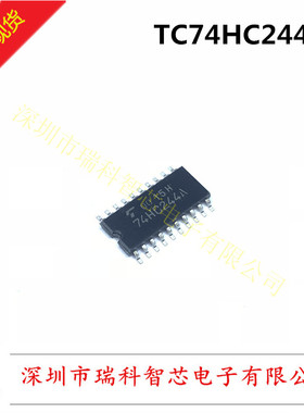 TC74HC244AF SOP20贴片中体5.2mm 八路正相缓冲器 线路驱动器原装