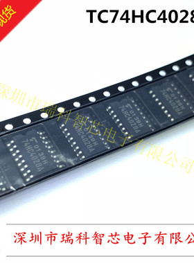 TC74HC4028AF TOSHIBA SOP-16 十进制解码器 全新原装现货可直拍