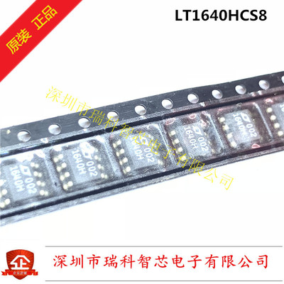 LT1640HCS8 SOP-8 热插拔负压控制器 全新原装 现货 一只起拍