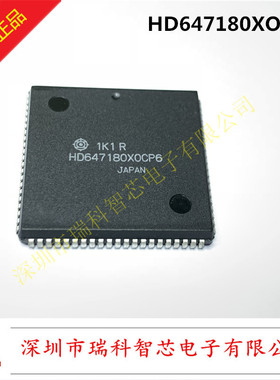 全新原装 HD647180XOCP6 PLCC HD647180 现货可直拍 50个起包邮